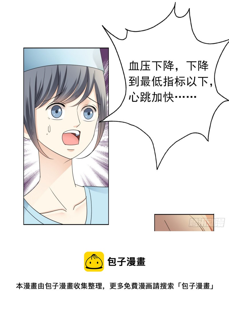 一定要保住孩子20