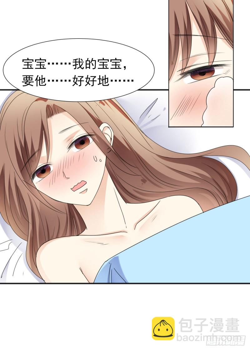 一定要保住孩子21