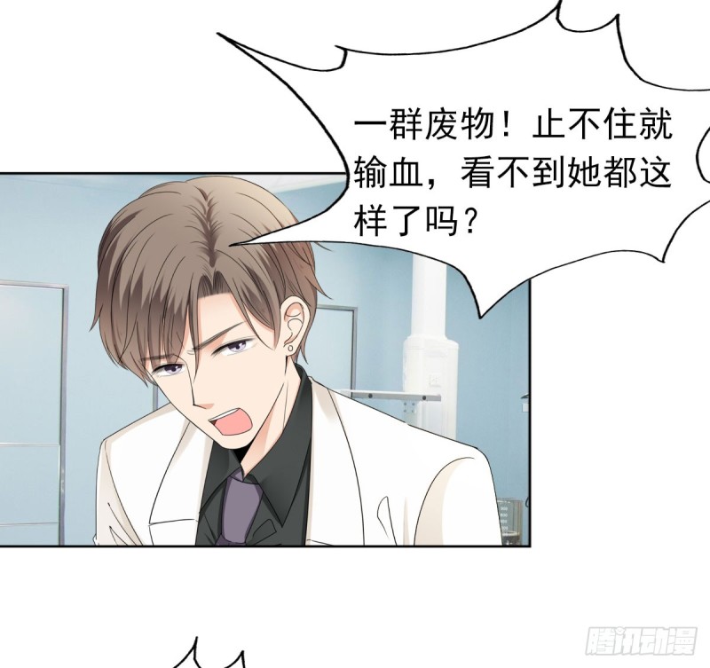 一定要保住孩子38