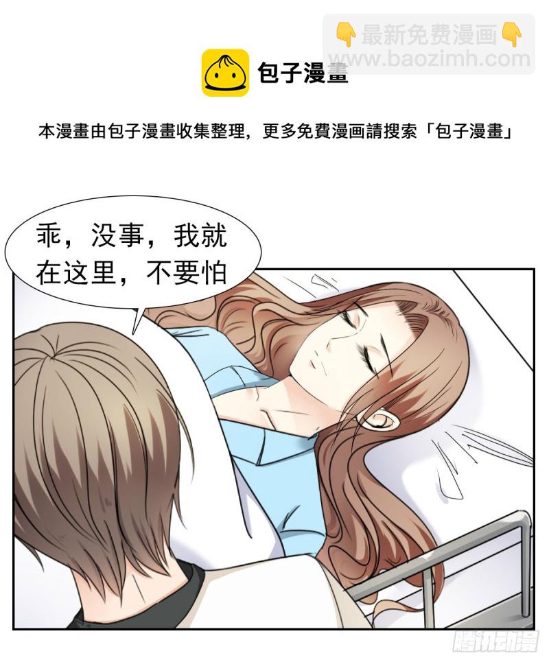 一定要保住孩子4
