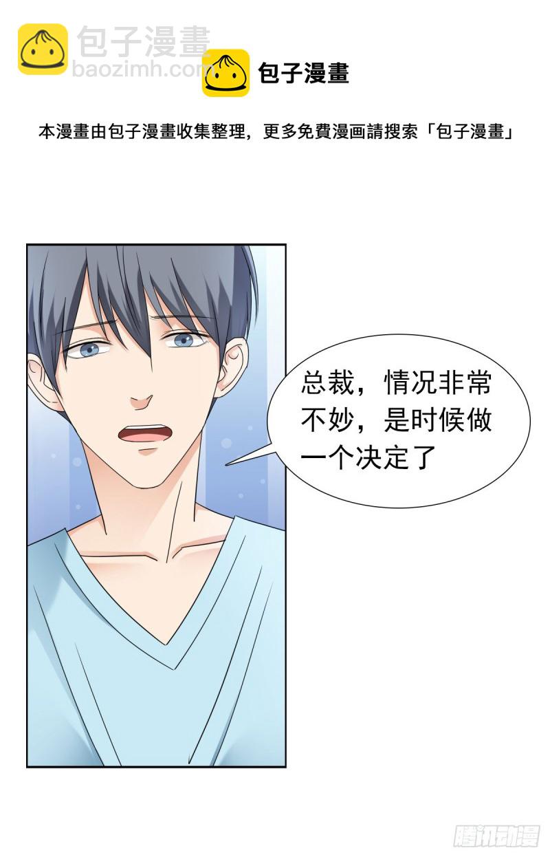 一定要保住孩子40