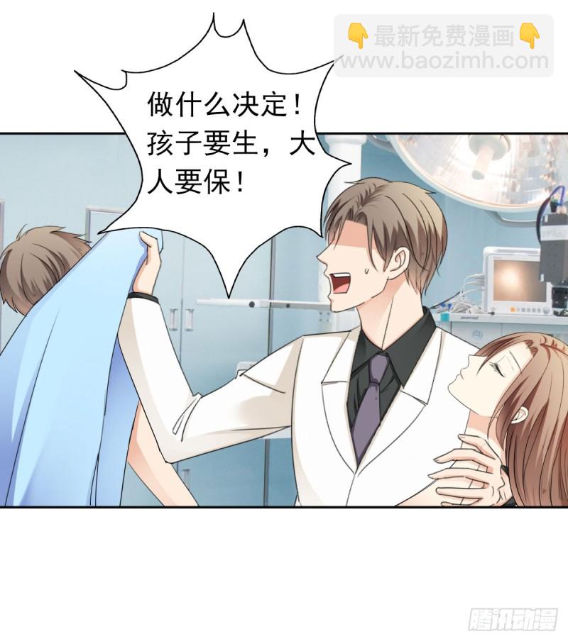 一定要保住孩子41