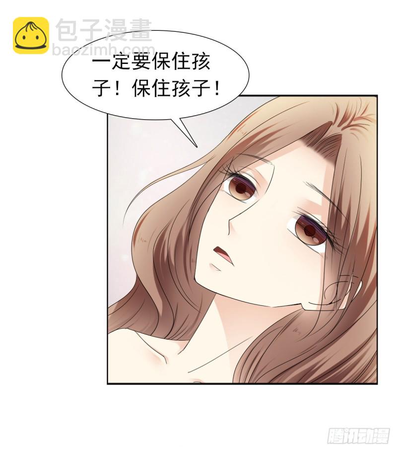 一定要保住孩子42