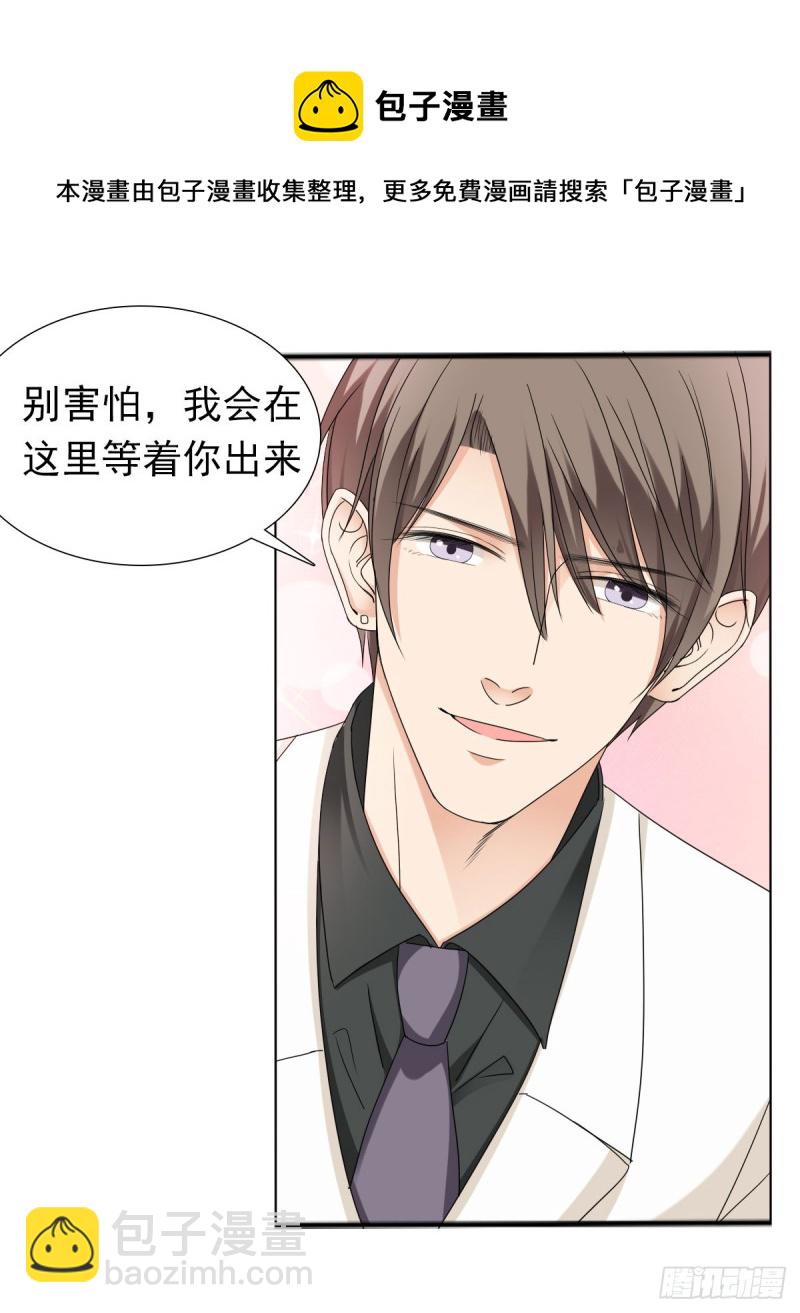 一定要保住孩子8