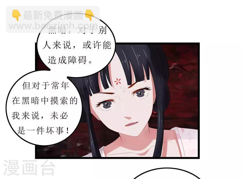 第2话 凤凰令12