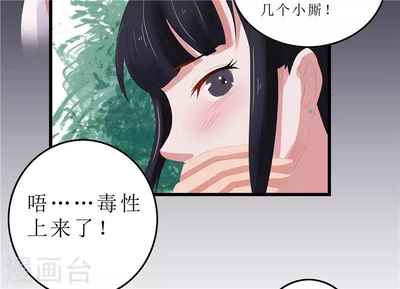 第2话 凤凰令17