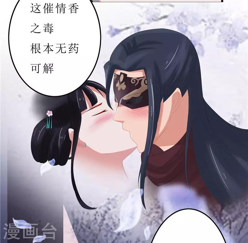 第2话 凤凰令19