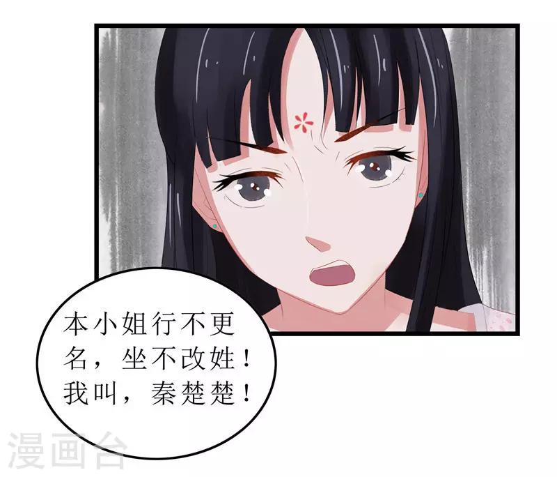 第2话 凤凰令22