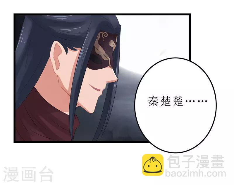 第2话 凤凰令23