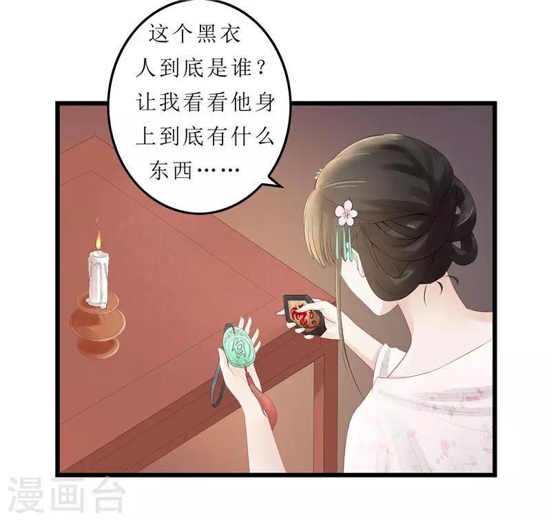 第2话 凤凰令27