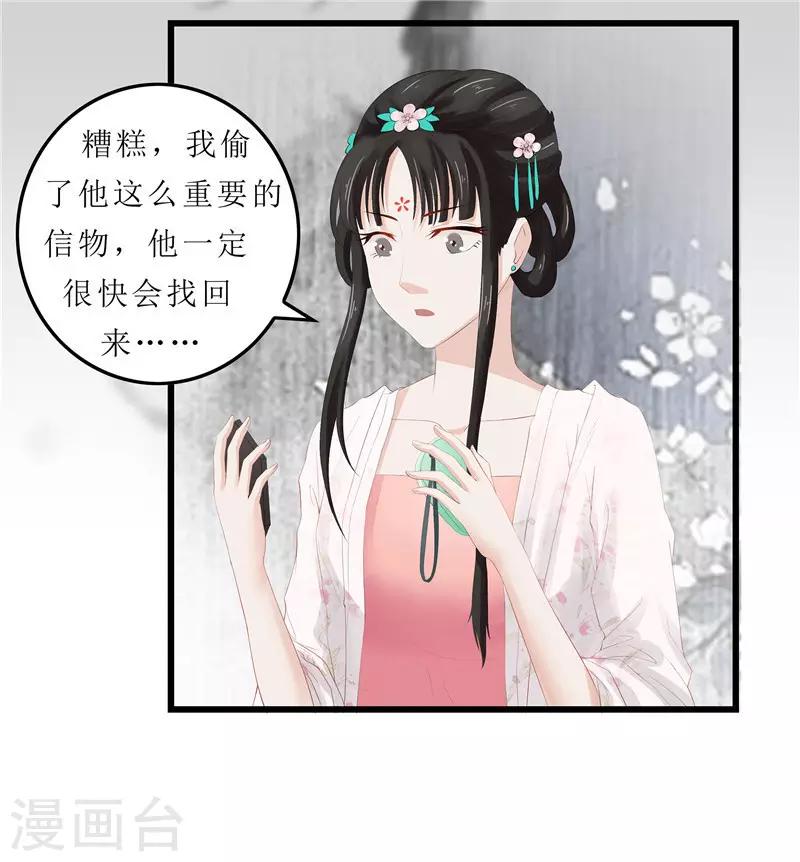 第2话 凤凰令31