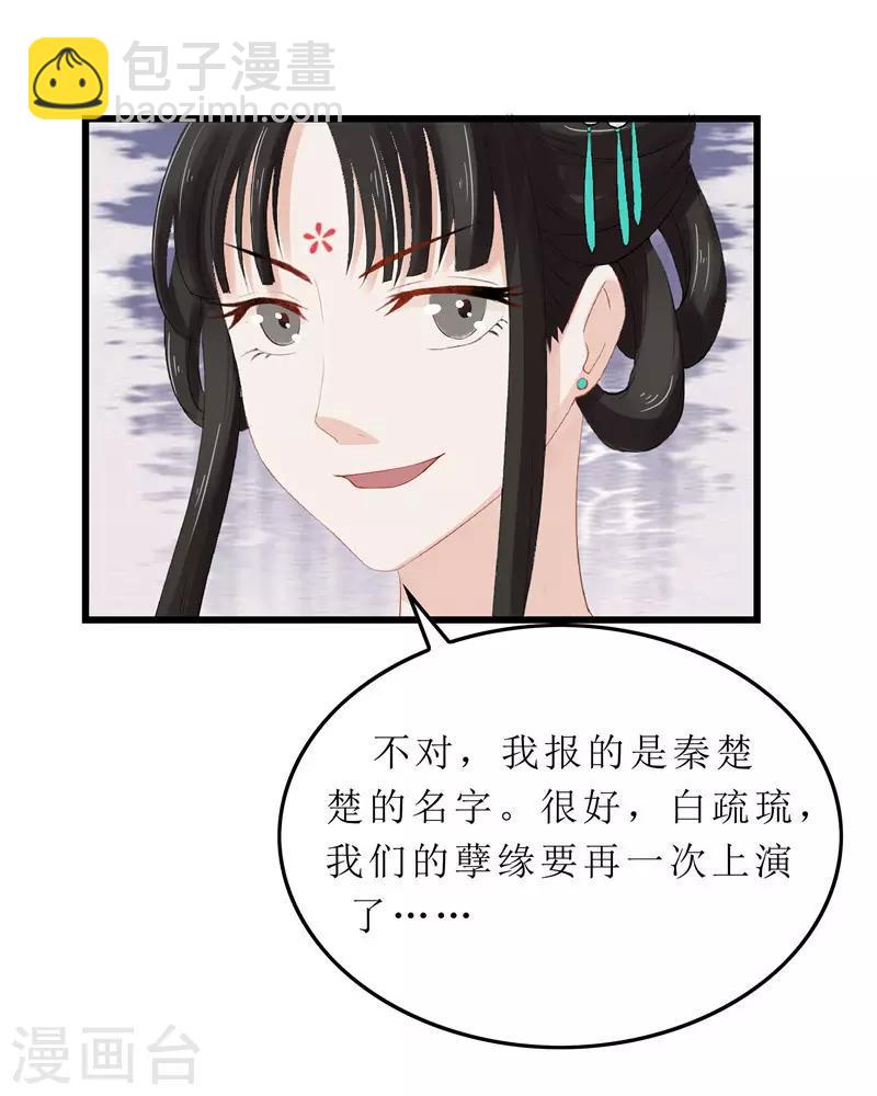 第2话 凤凰令32