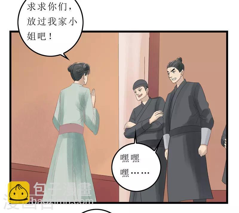 第2话 凤凰令6