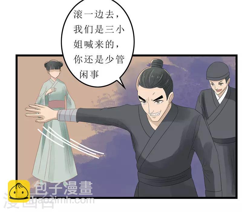 第2话 凤凰令7