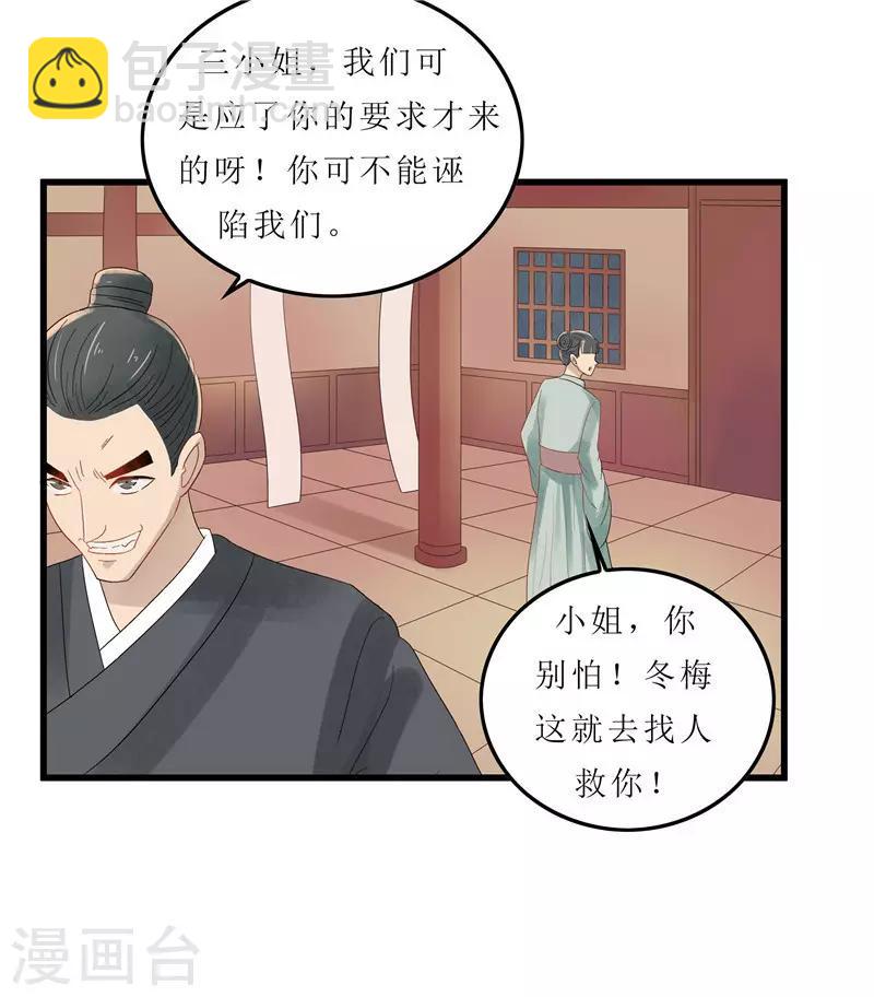 第2话 凤凰令9