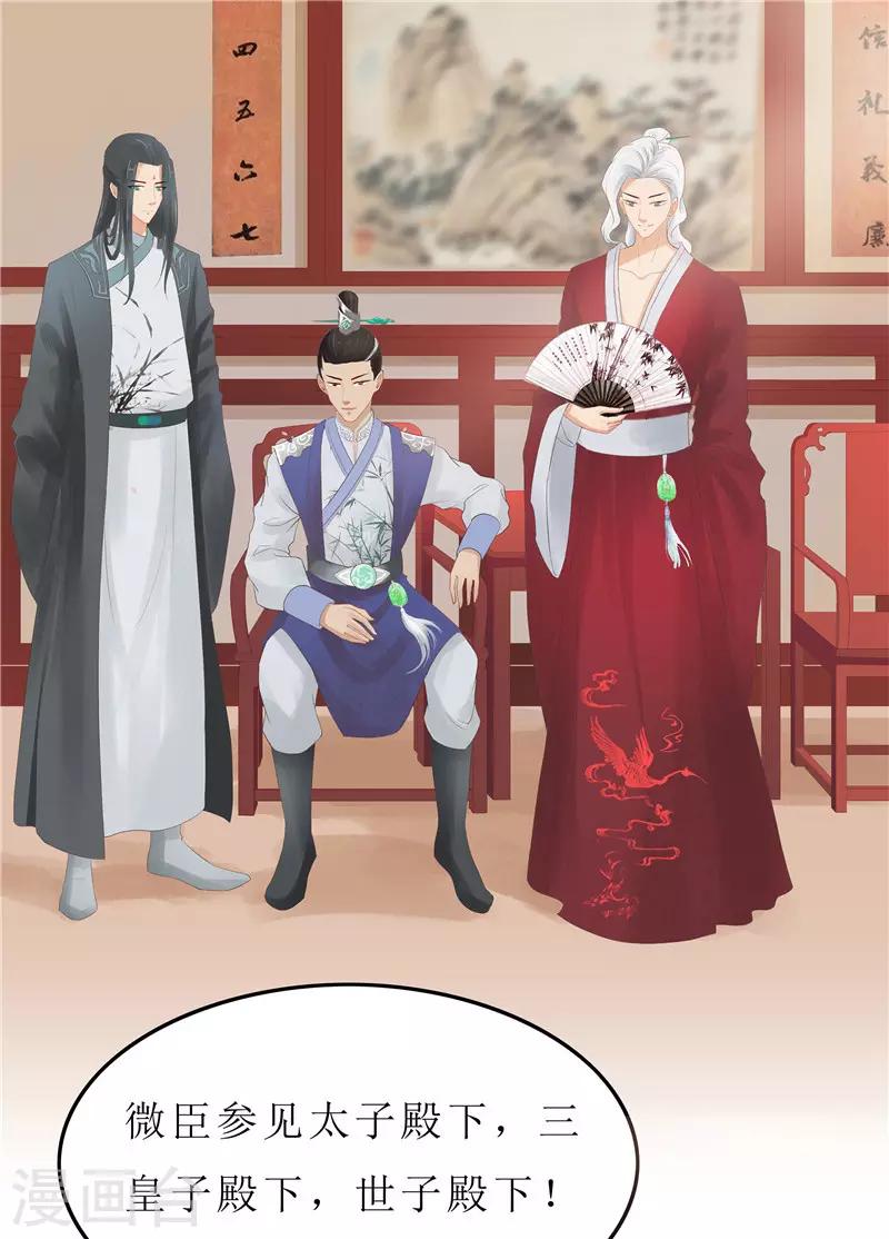 第5话 你这是什么药方？0