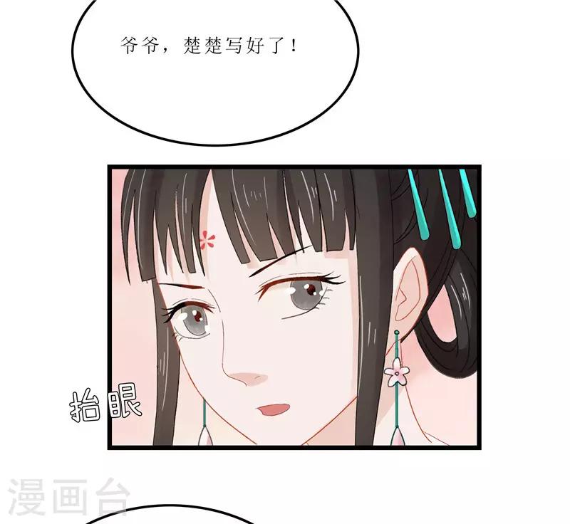 第5话 你这是什么药方？14