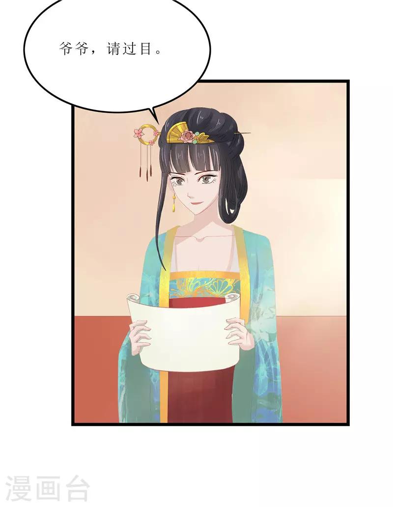 第5话 你这是什么药方？15