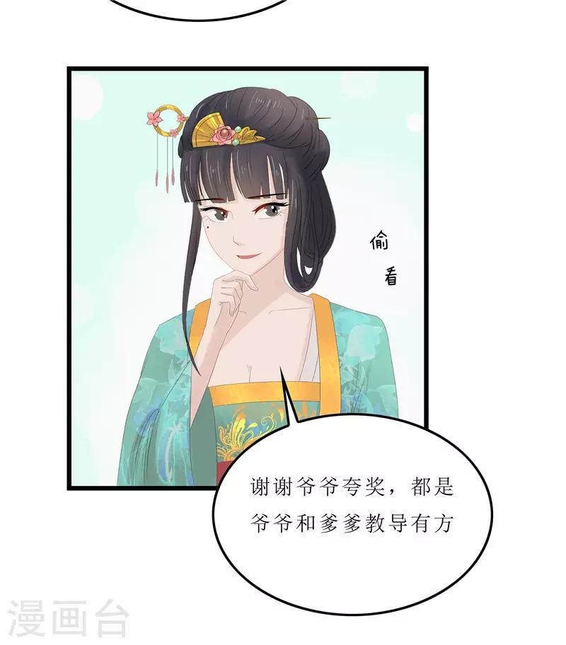 第5话 你这是什么药方？18