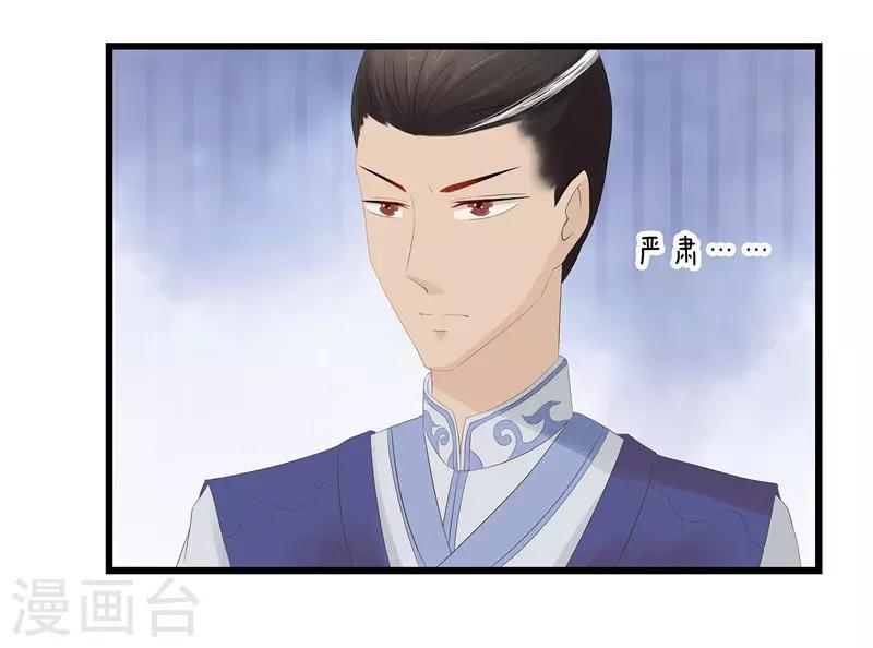 第5话 你这是什么药方？19