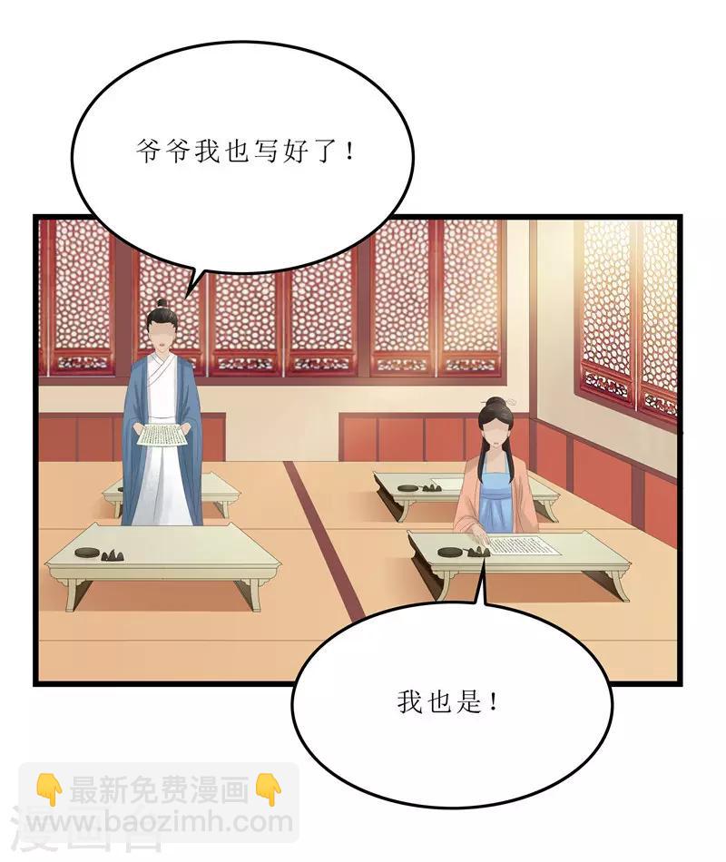第5话 你这是什么药方？20