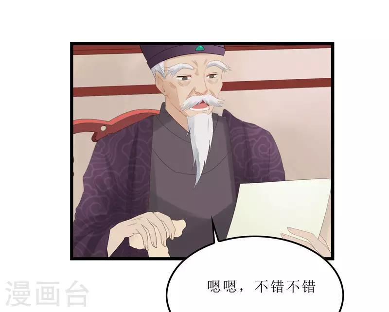 第5话 你这是什么药方？21