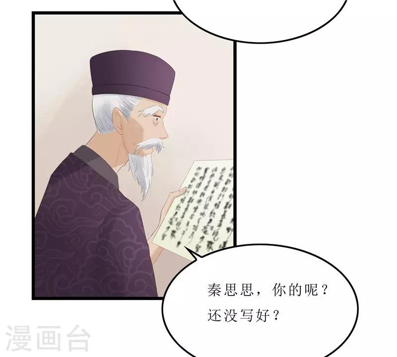 第5话 你这是什么药方？22