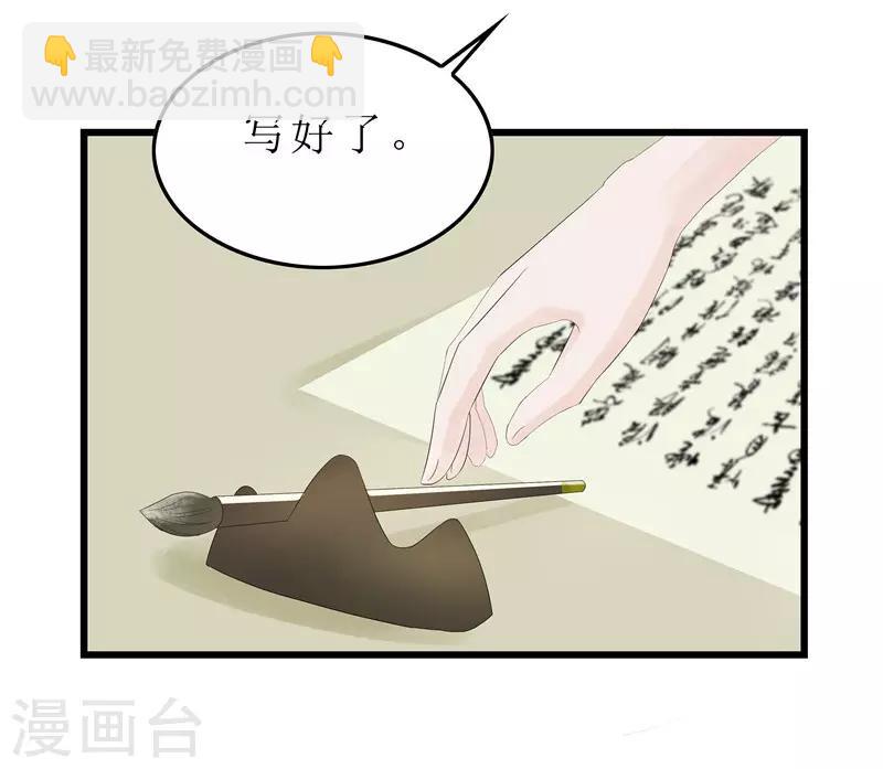 第5话 你这是什么药方？24