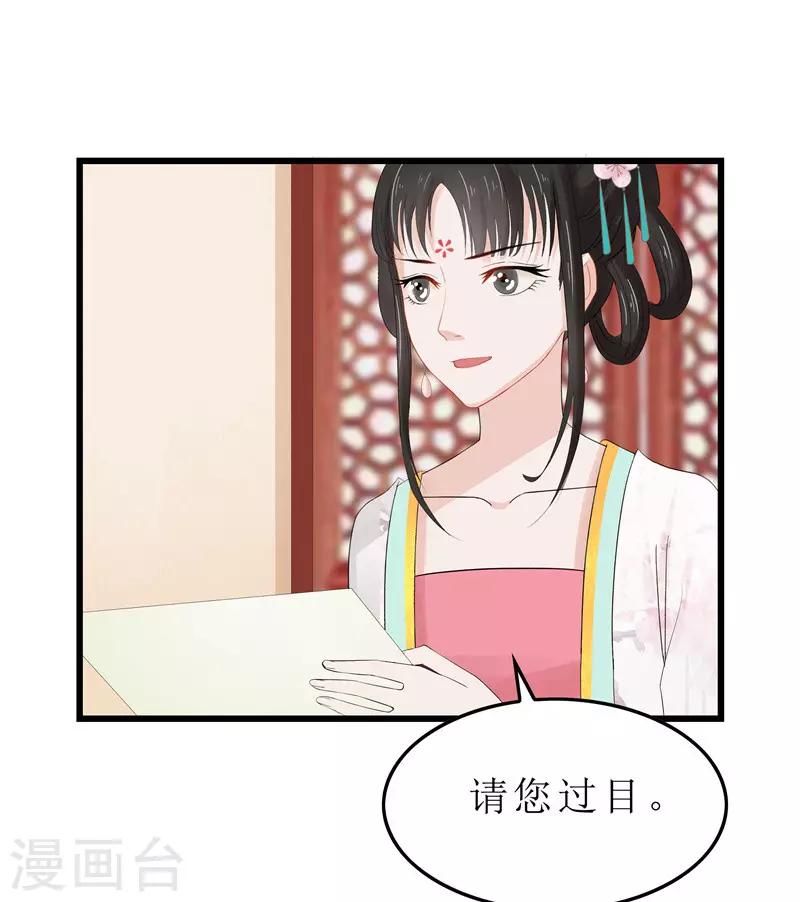 第5话 你这是什么药方？25