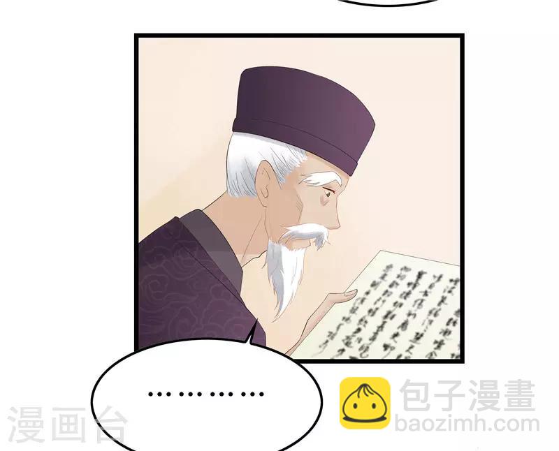 第5话 你这是什么药方？26