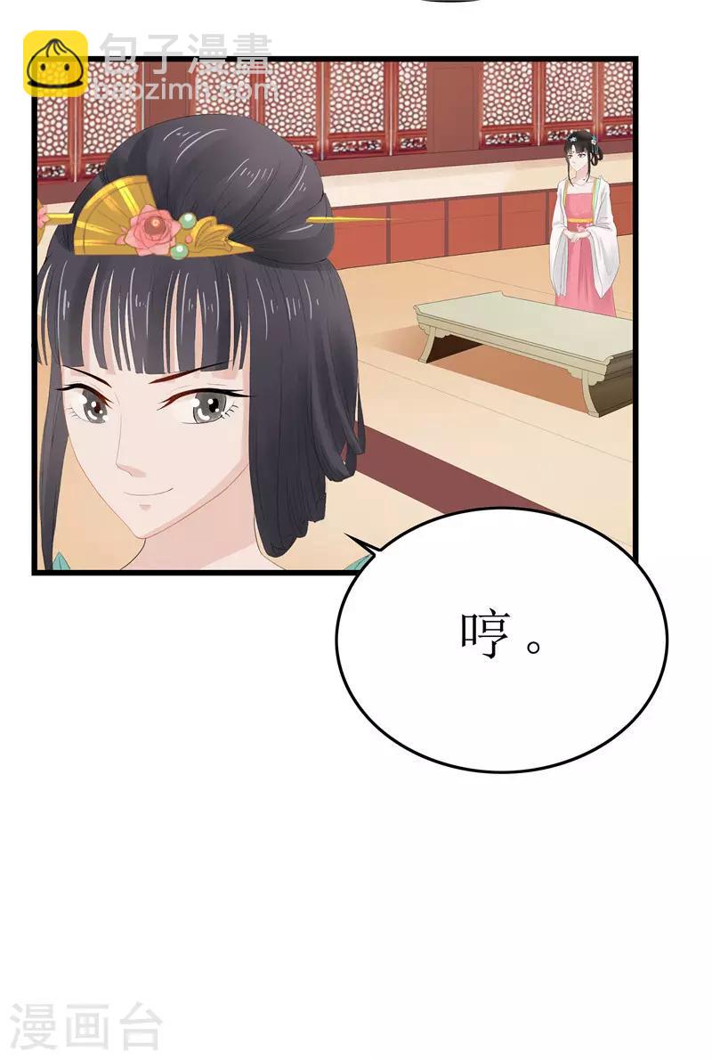 第5话 你这是什么药方？28