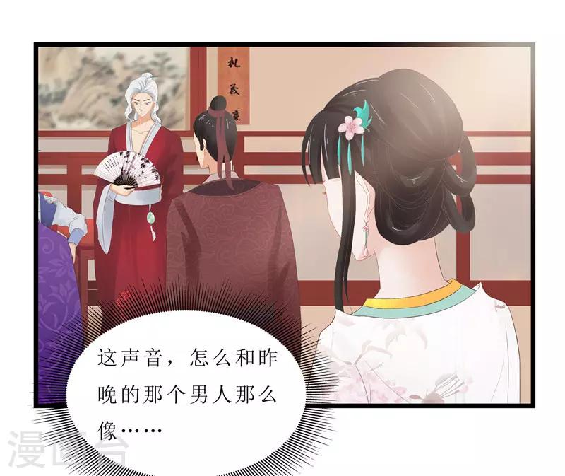 第5话 你这是什么药方？4