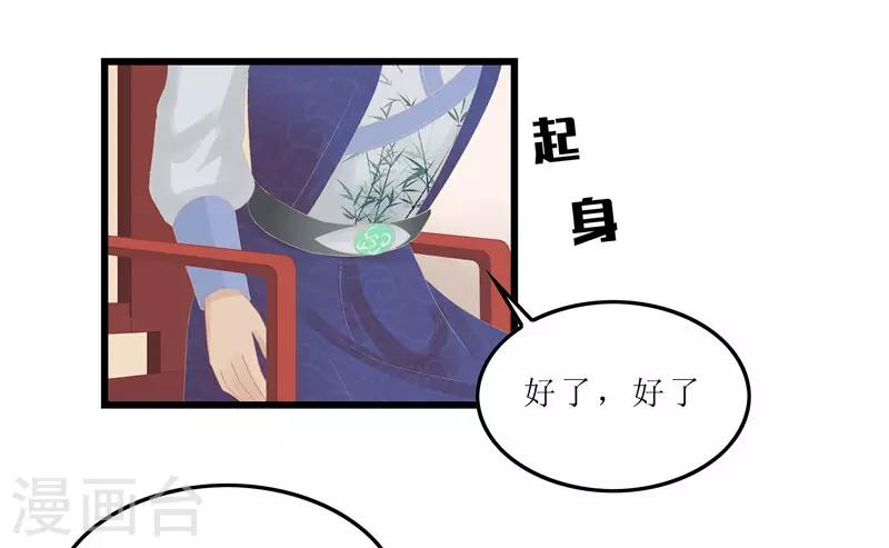第5话 你这是什么药方？8