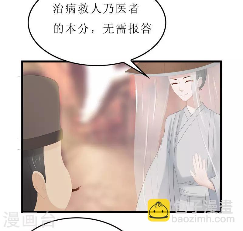 第10话 坐诊12