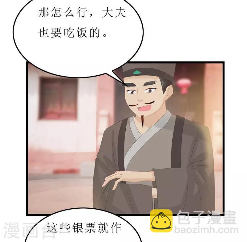 第10话 坐诊13