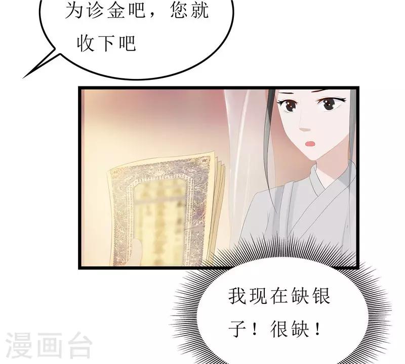 第10话 坐诊14