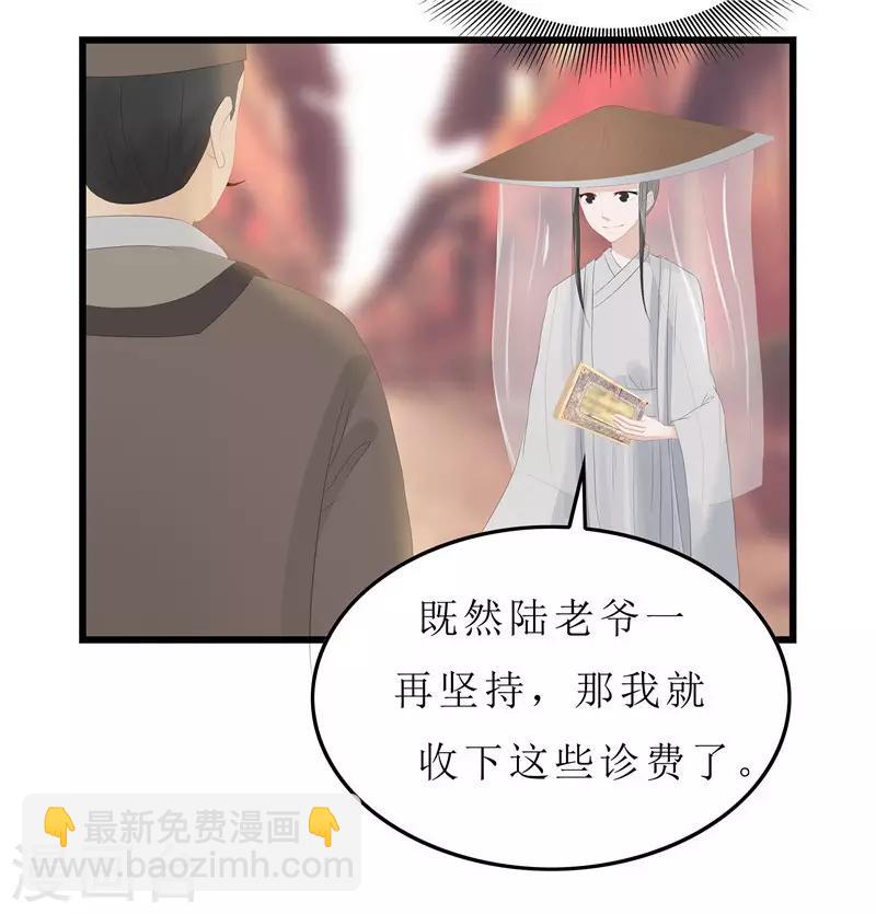 第10话 坐诊15