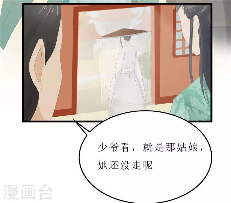 第10话 坐诊19