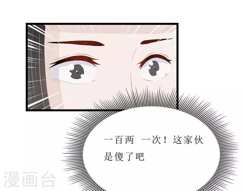 第10话 坐诊26