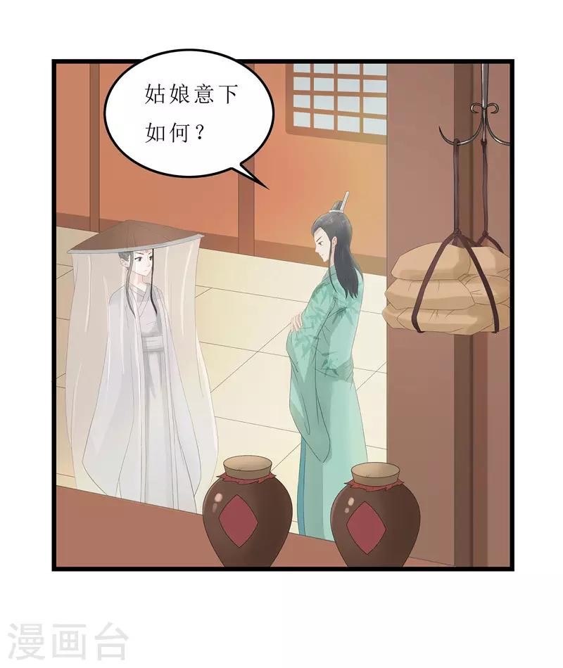 第11话 紫苏姑娘0