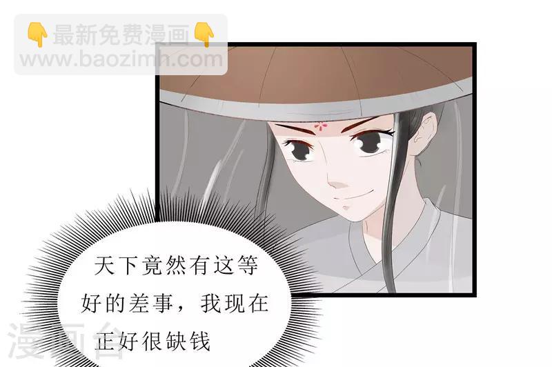 第11话 紫苏姑娘1