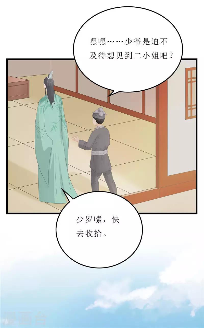 第11话 紫苏姑娘12