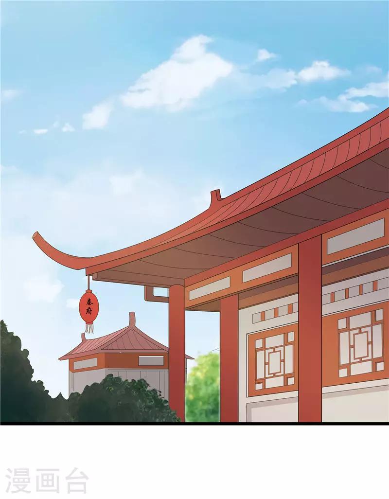 第11话 紫苏姑娘13