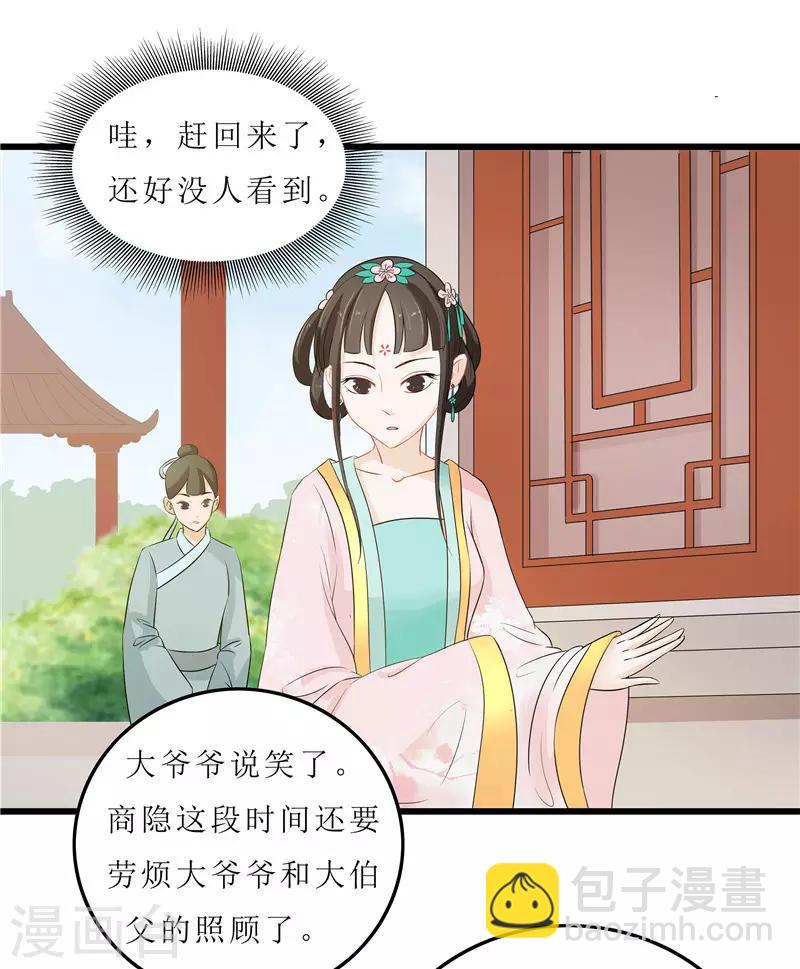 第11话 紫苏姑娘14