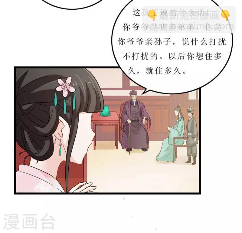 第11话 紫苏姑娘15