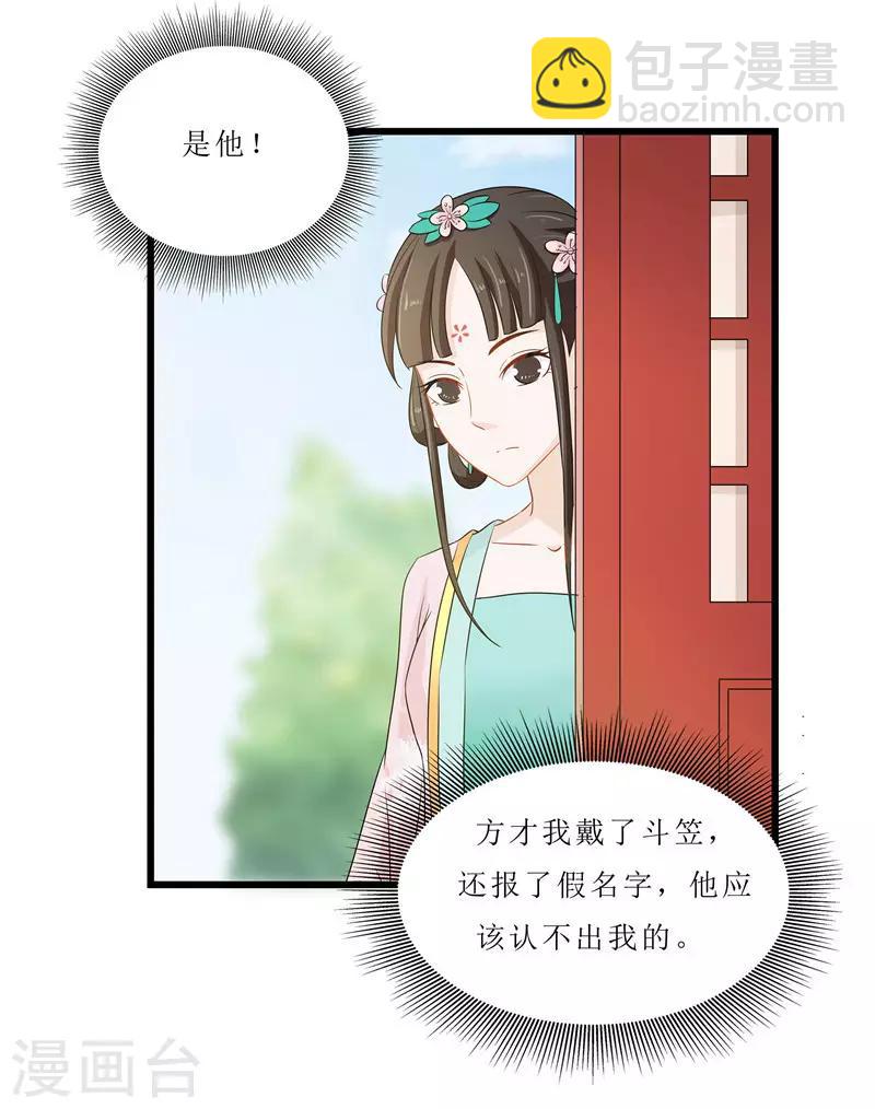 第11话 紫苏姑娘16