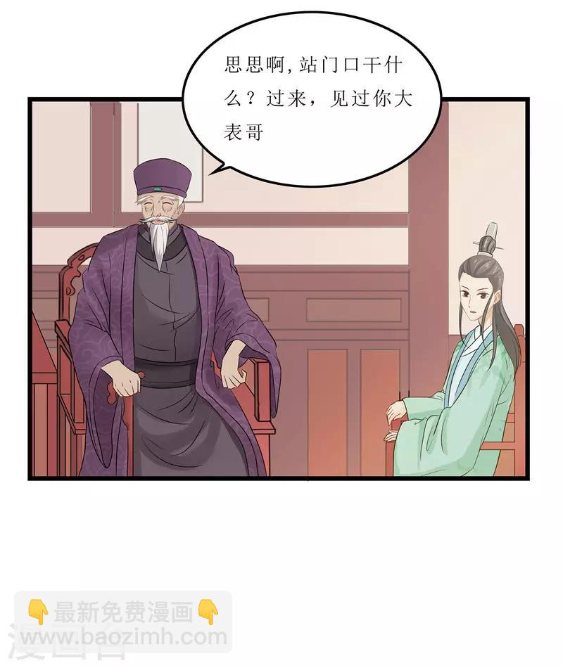 第11话 紫苏姑娘17