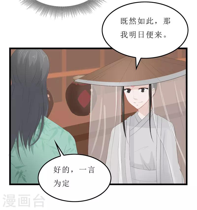 第11话 紫苏姑娘2