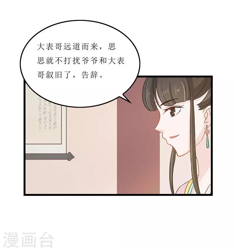 第11话 紫苏姑娘20