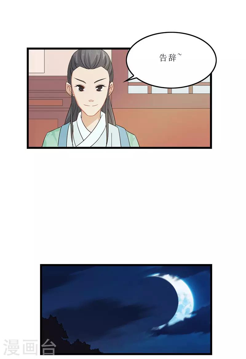 第11话 紫苏姑娘21